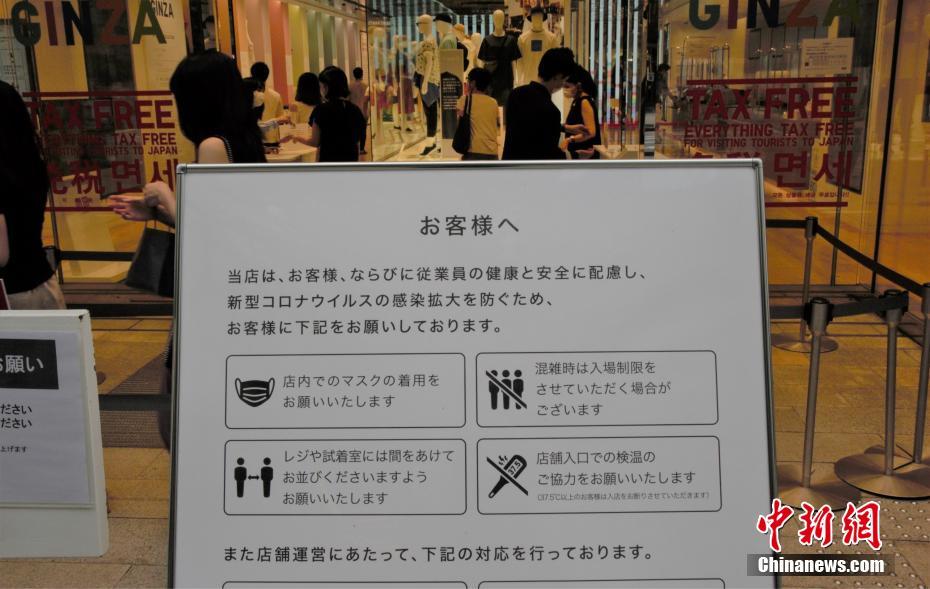 「東京アラート」発動(dòng)後最初の週末、感染対策に萬(wàn)全盡くす店舗　日本