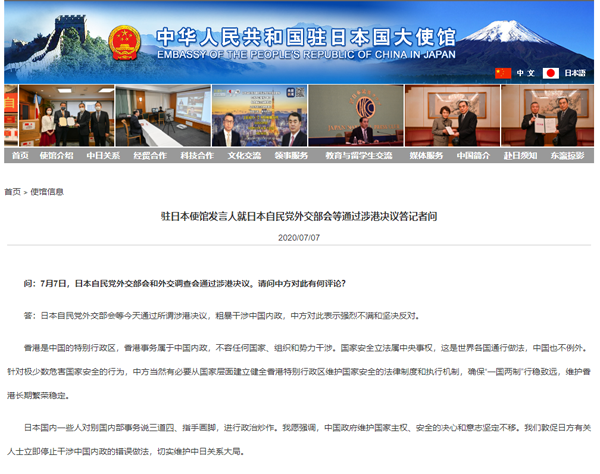 日本は香港地區(qū)関連決議、中國(guó)「中國(guó)への內(nèi)政干渉を即時(shí)停止すべき」