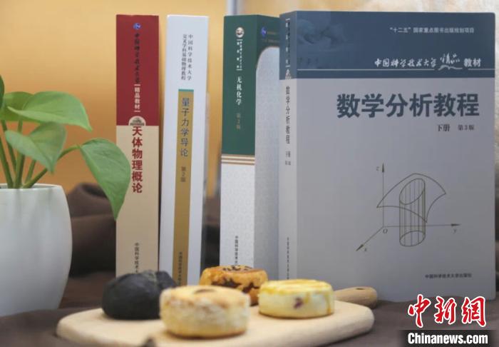 中國科學(xué)技術(shù)大學(xué)の教科書をパッケージデザインにしたお菓子が話題に！