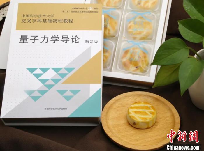 中國科學技術(shù)大學の教科書をパッケージデザインにしたお菓子が話題に！