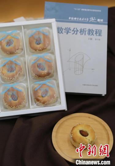 中國科學(xué)技術(shù)大學(xué)の教科書をパッケージデザインにしたお菓子が話題に！