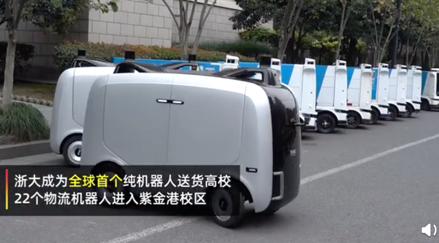 世界初！配達(dá)作業(yè)をロボットだけで行う大學(xué)　浙江省