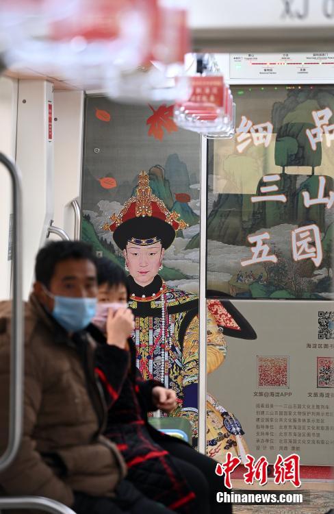 北京鉄道交通の西郊線がラッピング車両「三山五園號(hào)」を運(yùn)行