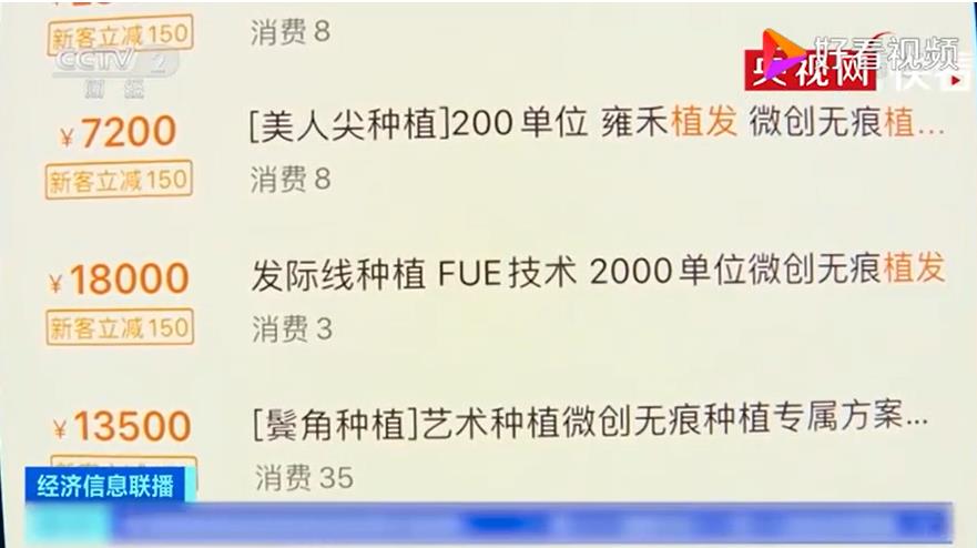 危機一「髪」？中國の薄毛人口2億5千萬人に