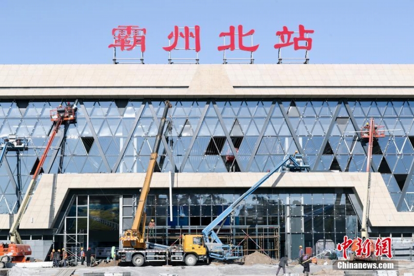 京雄都市間鉄道の覇州北駅が近く竣工　河北省