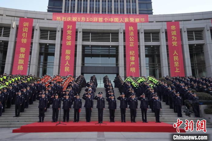 上海の公安當(dāng)局が初の「中國人民警察節(jié)」祝賀イベントを開催