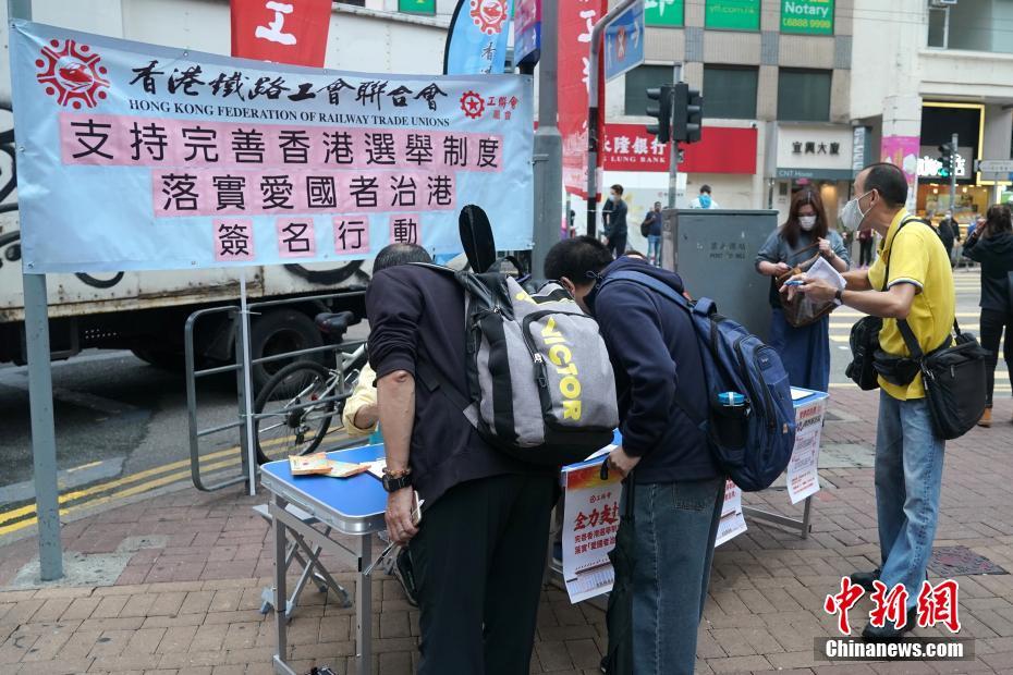 香港地區(qū)の街頭で市民が署名　選挙制度の整備を支持