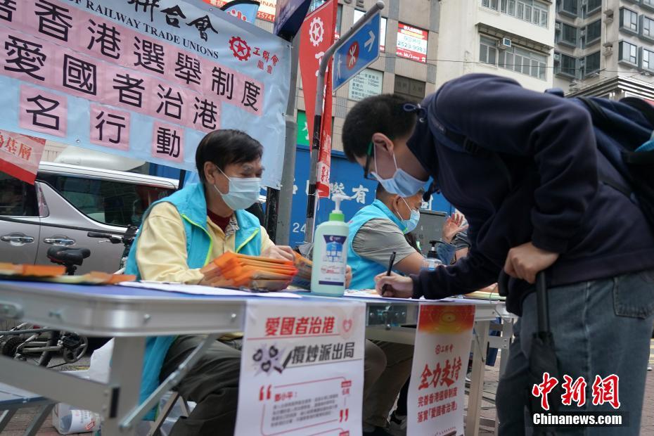 香港地區(qū)の街頭で市民が署名　選挙制度の整備を支持