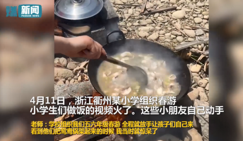 春の遠(yuǎn)足で料理の腕前披露する小學(xué)生たち　魚料理に火鍋まで！