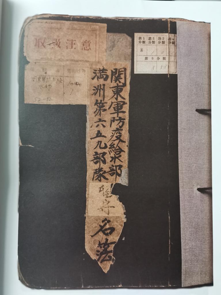 「731部隊留守名簿」など核心的文書1400ページ余りを初公開