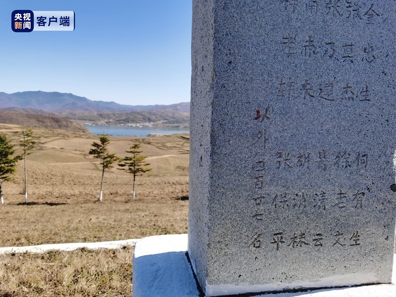 在朝鮮中國大使館が長津湖で中國人民志願軍烈士の追悼式