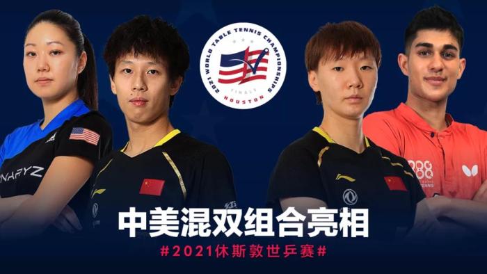 畫像はITTFの微信(WeChat) 公式アカウントから。