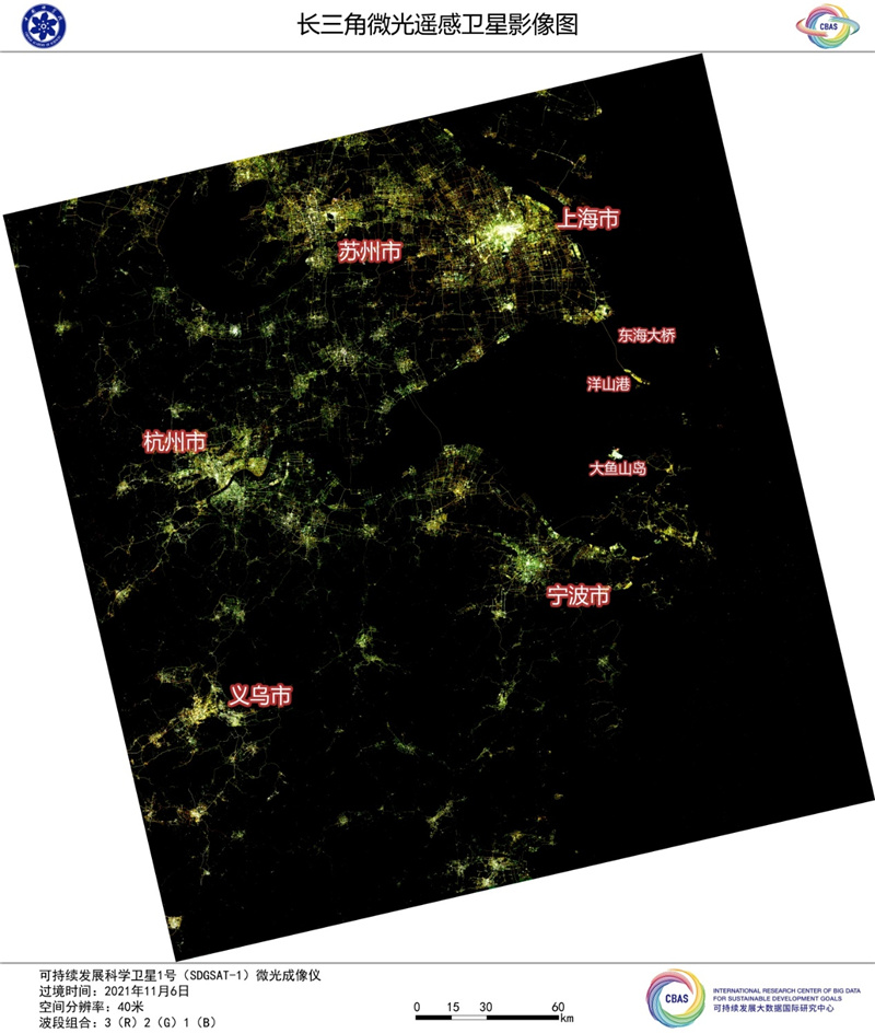 持続可能な開発科學(xué)衛(wèi)星1號による畫像第1弾が公開