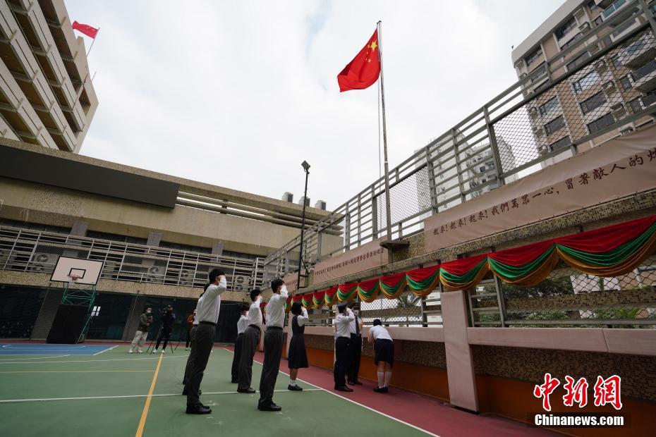 各學校で元旦に國旗掲揚式　香港地區(qū)