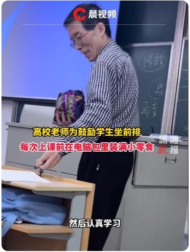 前列に座った學(xué)生たちにはご褒美配布！大學(xué)教員が話題に　浙江省