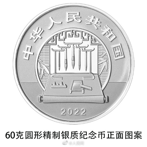 中國(guó)人民銀、長(zhǎng)方形の記念硬貨を発行