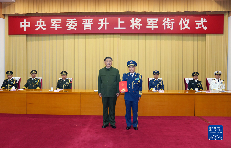 中央軍事委員會(huì)上將昇進(jìn)式、習(xí)近平中央軍事委員會(huì)主席が命令狀授與