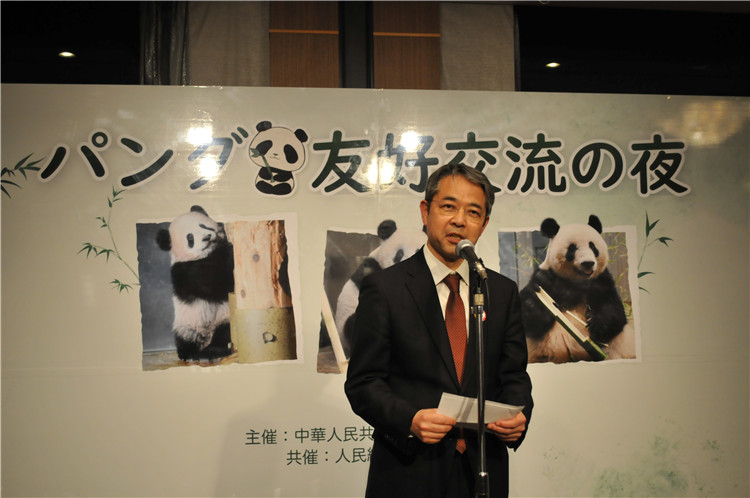 在日本中國大使館が「パンダ友好交流の夜」イベントを開催