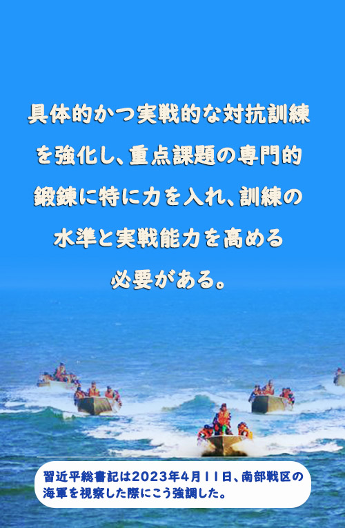 習(xí)近平総書記が南部戦區(qū)海軍を視察「部隊の現(xiàn)代化水準(zhǔn)を全面的に向上」