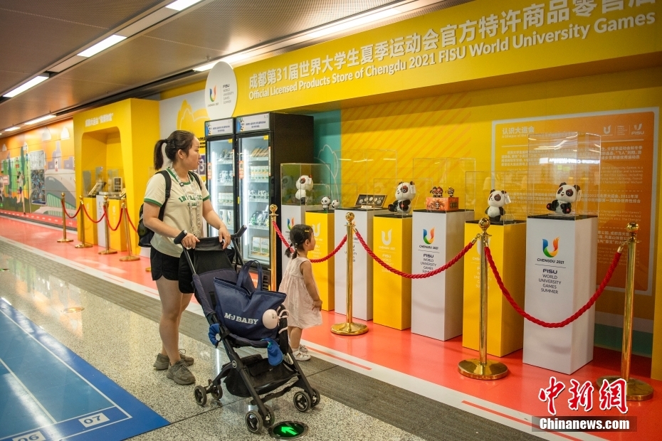 成都ワールドユニバーシティゲームズのテーマ駅を訪ねて　四川省