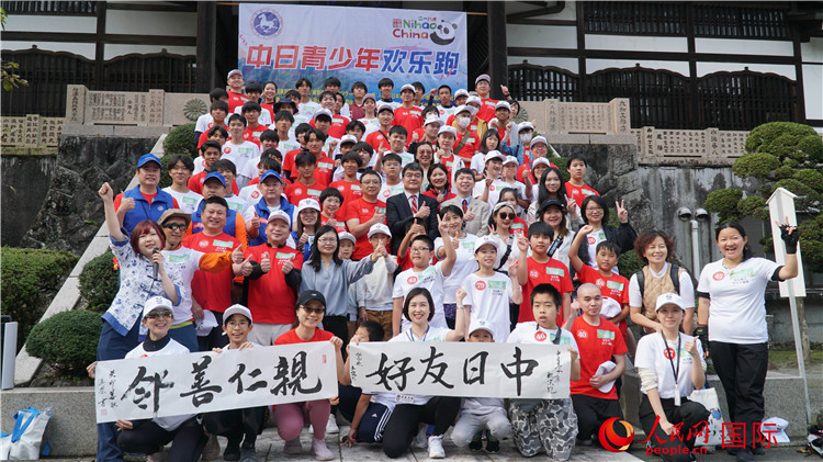 11月5日、神奈川県南足柄市で開催された「2023年美麗郷村-美しい郷-中日青少年ファンラン大會(huì)」（撮影?蔣暁辰）。