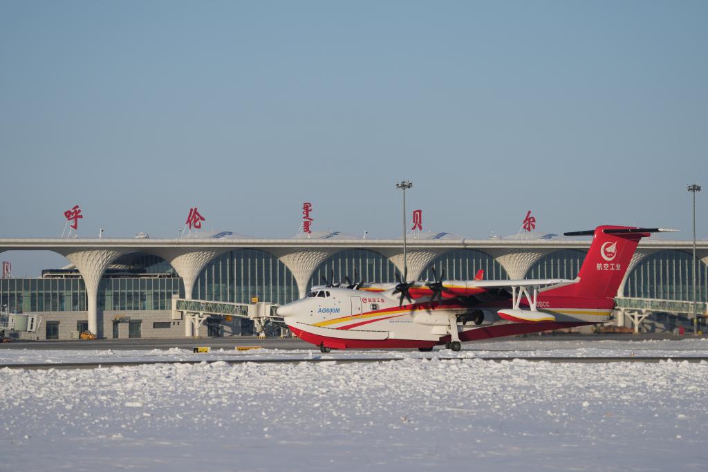 水陸両用機(jī)「AG600M」（寫(xiě)真提供?中國(guó)航空工業(yè)集団有限公司）