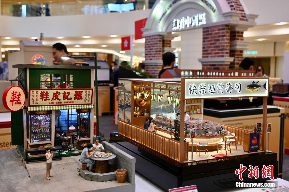 香港市民のライフスタイルを紹介する「中西區(qū)ミニチュア展」　香港特區(qū)