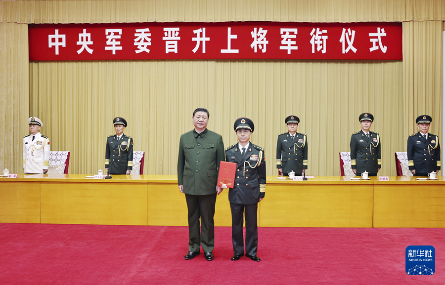 中央軍事委員會(huì)が上將昇進(jìn)式開催、習(xí)近平中央軍事委員會(huì)主席が命令狀を授與