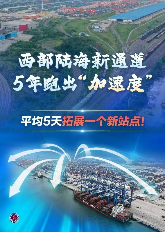 西部陸海新ルートで、重慶市江津區(qū)にある小南埡駅で出発を待っている中國(guó)?ラオス?タイ?マレーシアを結(jié)ぶシー?アンド?レールの列車。（撮影?唐奕）