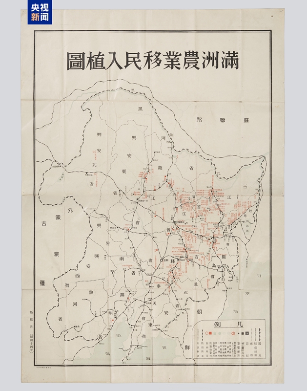 寫真：満州農(nóng)業(yè)移民入植図