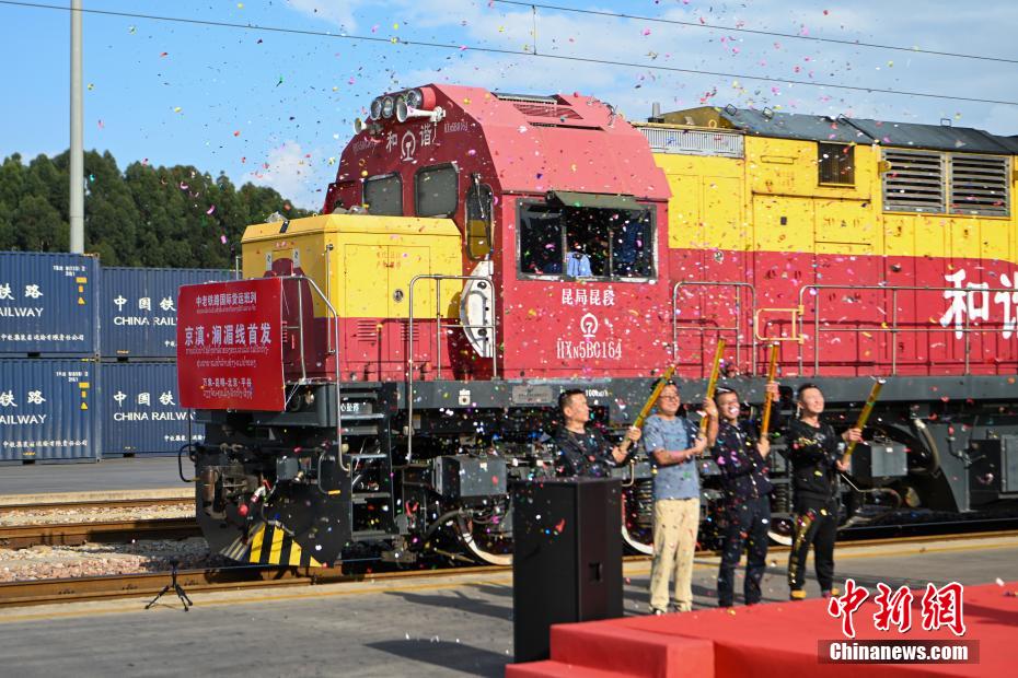 中國ラオス鉄道で國際貨物列車「京滇?瀾湄線」の運(yùn)行開始