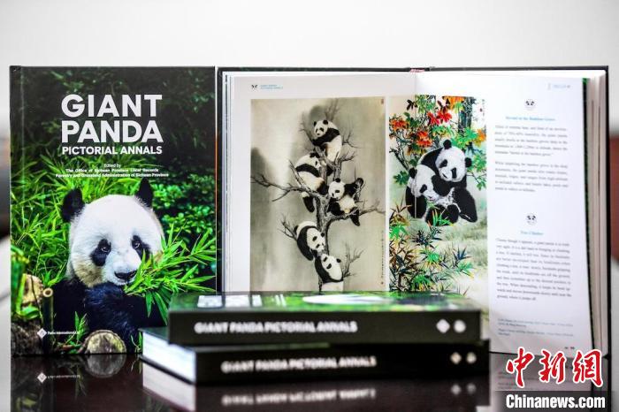 英國で出版された「GIANT PANDA PICTORIAL ANNALS」（寫真提供?四川省地方誌工作弁公室）。