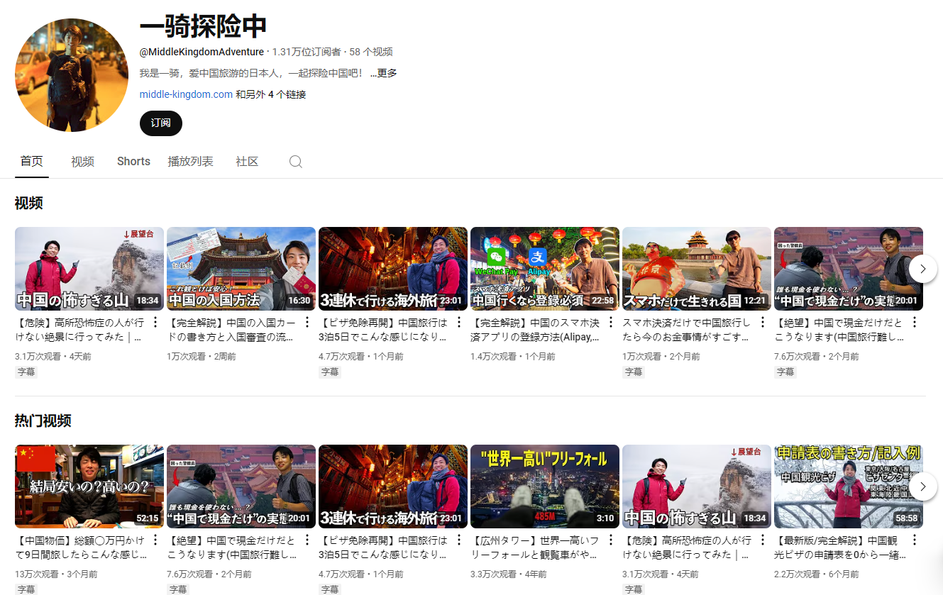 宮﨑一騎さんが運(yùn)営しているYouTubeチャンネル。