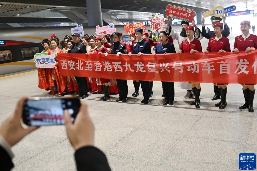 陝西省と香港を結(jié)ぶ初の直通高速列車が運(yùn)行