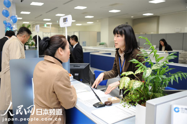 中國建設(shè)銀行東京支店