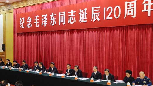 中共中央が毛沢東氏生誕120周年記念座談會(huì)を開催