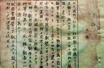 大虐殺を記載した當(dāng)時の新聞