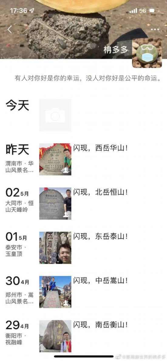 柟多多さんの微信(WeChat)のモーメンツスクリーンショット。