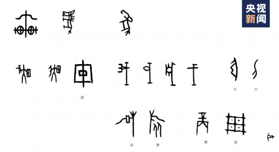 動(dòng)畫に使用された甲骨文字の原型。